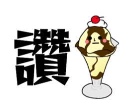 Common Chinese words sticker #15879975