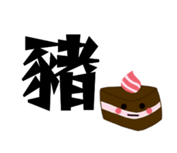 Common Chinese words sticker #15879976