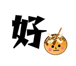 Common Chinese words sticker #15879978