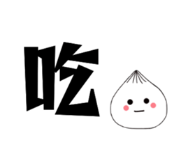 Common Chinese words sticker #15879979