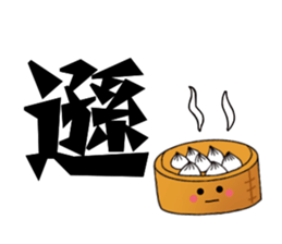 Common Chinese words sticker #15879982