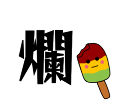 Common Chinese words sticker #15879986