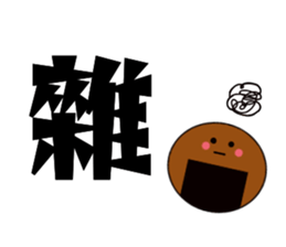 Common Chinese words sticker #15879988