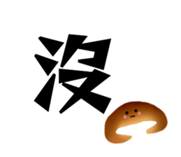 Common Chinese words sticker #15879991