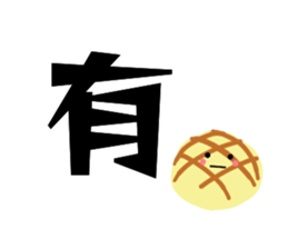 Common Chinese words sticker #15879992