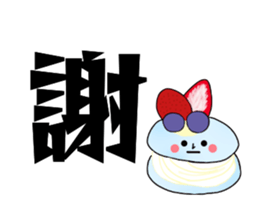Common Chinese words sticker #15879993
