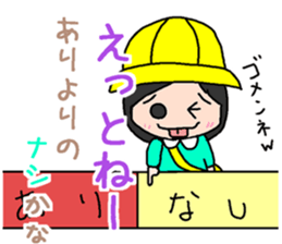 Kindergarten child CHICO sticker #15880014