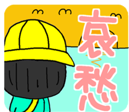 Kindergarten child CHICO sticker #15880031