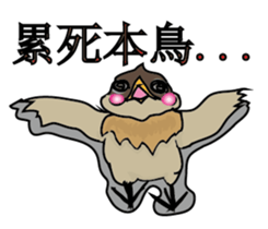 Odd bird : Archey and ARP sticker #15880335