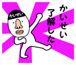 stickers for KAISEI sticker #15880379