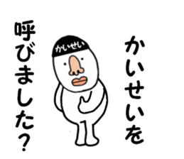 stickers for KAISEI sticker #15880383