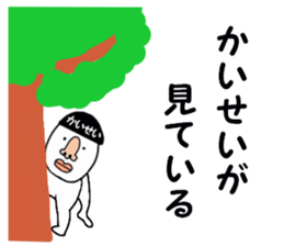 stickers for KAISEI sticker #15880389