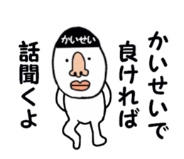 stickers for KAISEI sticker #15880405