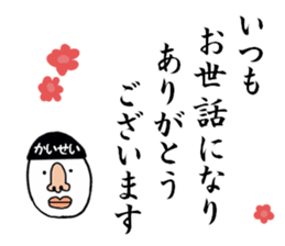 stickers for KAISEI sticker #15880417