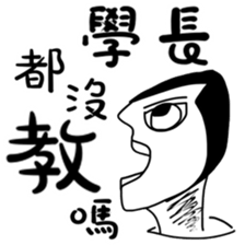 Professor daily 2 sticker #15880421