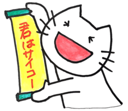 Hokkori-nyan2(encouragement) sticker #15880603