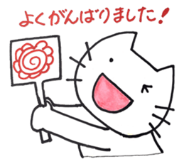 Hokkori-nyan2(encouragement) sticker #15880605