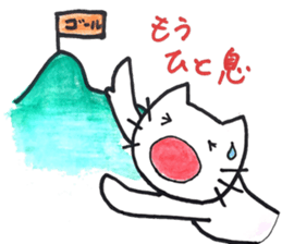Hokkori-nyan2(encouragement) sticker #15880618