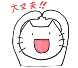 Hokkori-nyan2(encouragement) sticker #15880625