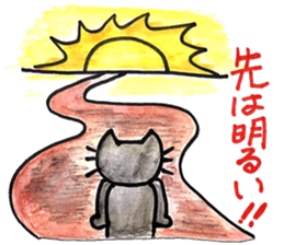 Hokkori-nyan2(encouragement) sticker #15880626