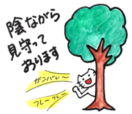 Hokkori-nyan2(encouragement) sticker #15880628
