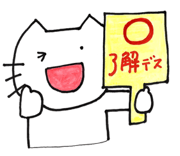 Hokkori-nyan2(encouragement) sticker #15880631