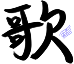 Otaku big word sticker #15880680