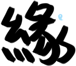 Otaku big word sticker #15880683