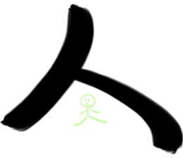 Otaku big word sticker #15880686