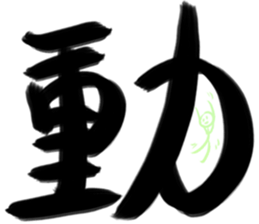 Otaku big word sticker #15880691