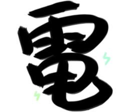 Otaku big word sticker #15880692