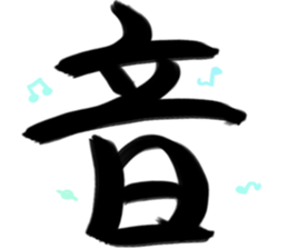 Otaku big word sticker #15880693