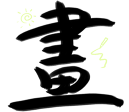 Otaku big word sticker #15880695