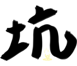 Otaku big word sticker #15880700