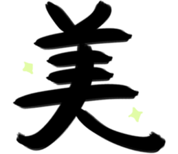 Otaku big word sticker #15880701