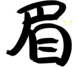 Otaku big word sticker #15880705