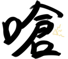 Otaku big word sticker #15880708