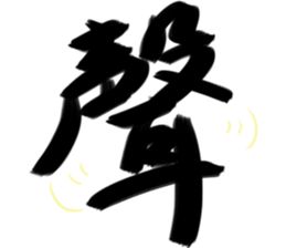 Otaku big word sticker #15880709