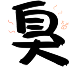 Otaku big word sticker #15880711
