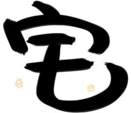 Otaku big word sticker #15880713