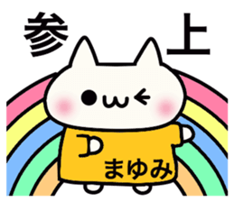 It is a sticker dedicated to Mayumi. sticker #15880722