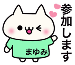 It is a sticker dedicated to Mayumi. sticker #15880723