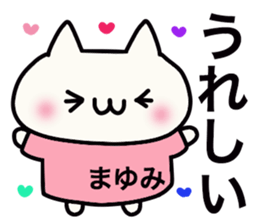 It is a sticker dedicated to Mayumi. sticker #15880724