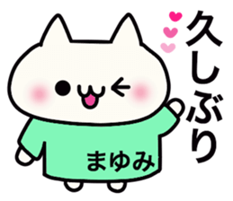 It is a sticker dedicated to Mayumi. sticker #15880727