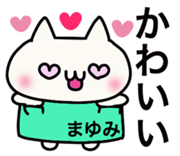It is a sticker dedicated to Mayumi. sticker #15880729