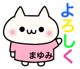 It is a sticker dedicated to Mayumi. sticker #15880730