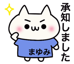 It is a sticker dedicated to Mayumi. sticker #15880731