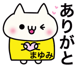 It is a sticker dedicated to Mayumi. sticker #15880732