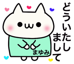It is a sticker dedicated to Mayumi. sticker #15880733