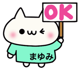 It is a sticker dedicated to Mayumi. sticker #15880734